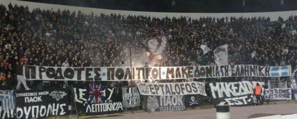 ΣΥΡΙΖΑ κατά ΠΑΟΚ: «Φασίστες-Προσβάλλουν την Ιστορία του συλλόγου- Να δώσει εξηγήσεις ο Σαββίδης»- Αναρχικοί εναντίον Μακεδόνων αύριο…